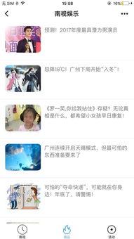 吃瓜娱乐小程序官网入口,轻松畅享热门资讯，一键解锁娱乐新天地