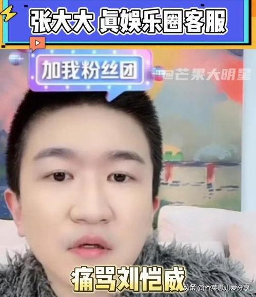 吃瓜娱乐圈的直播,娱乐圈幕后那些事儿