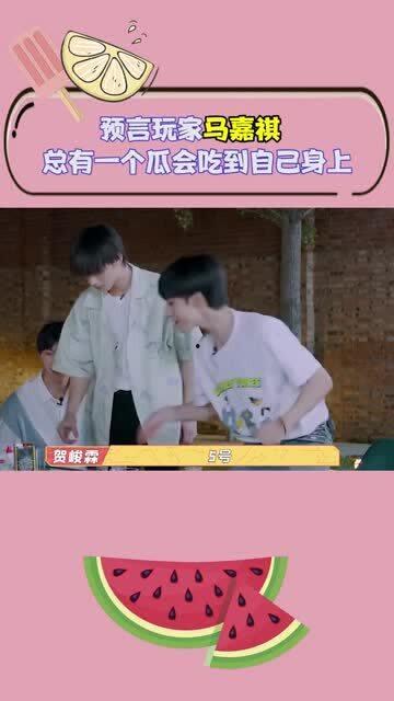 娱乐圈吃瓜马嘉祺是谁啊