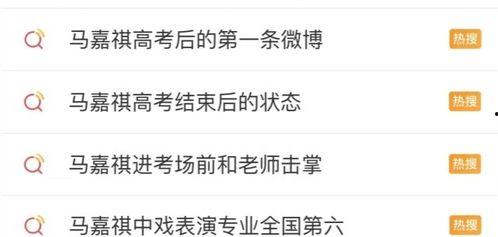 娱乐圈吃瓜马嘉祺是谁啊