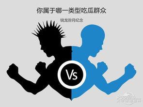 吃瓜群众是什么短语类型,网络流行语的演变与内涵